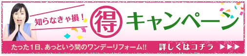 知らなきゃ損！得キャンペーン【お知り合いを紹介してQUOカードを貰っちゃおう！】